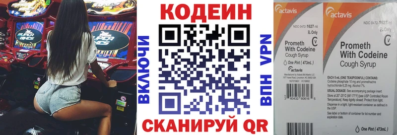 Codein напиток Lean (лин)  Купить закладки  Демидов 