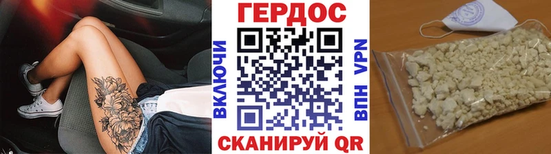 Купить где Демидов ГЕРОИН Heroin