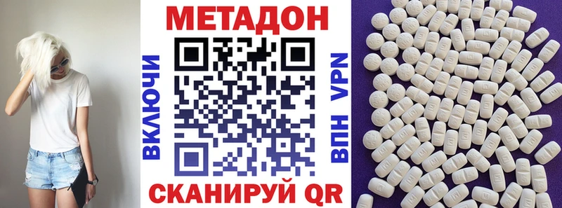 МЕТАДОН белоснежный  Купить  Демидов 